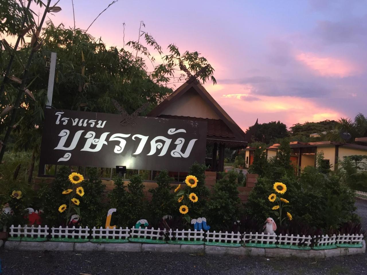 Bussaracum Resort Kanchanaburi Extérieur photo